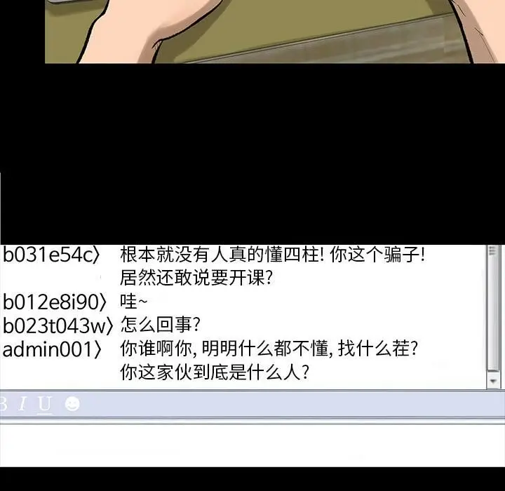 漫画《韩道修》第4话第43张图