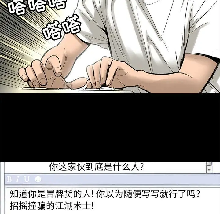 漫画《韩道修》第4话第45张图
