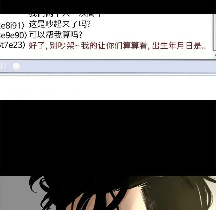 漫画《韩道修》第4话第49张图