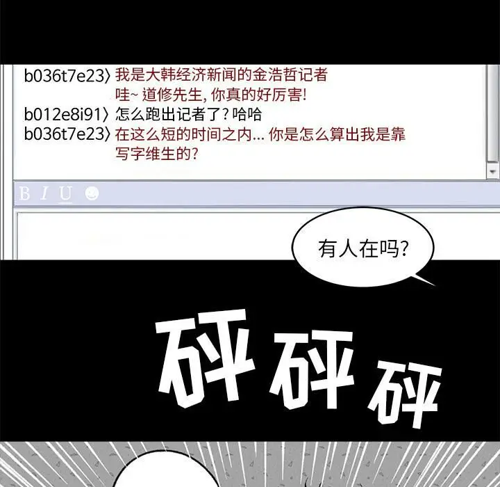 漫画《韩道修》第4话第61张图