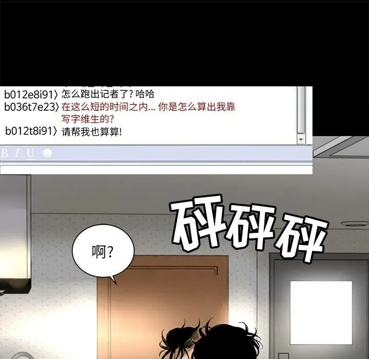 漫画《韩道修》第4话第63张图