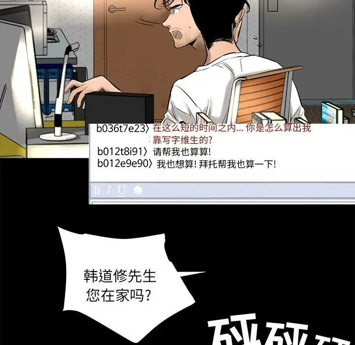 漫画《韩道修》第4话第64张图