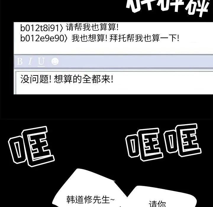 漫画《韩道修》第4话第65张图