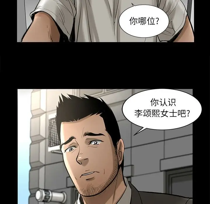 漫画《韩道修》第4话第69张图