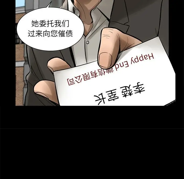 漫画《韩道修》第4话第70张图