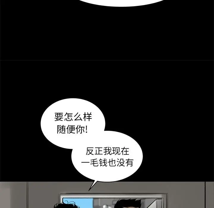 漫画《韩道修》第4话第73张图