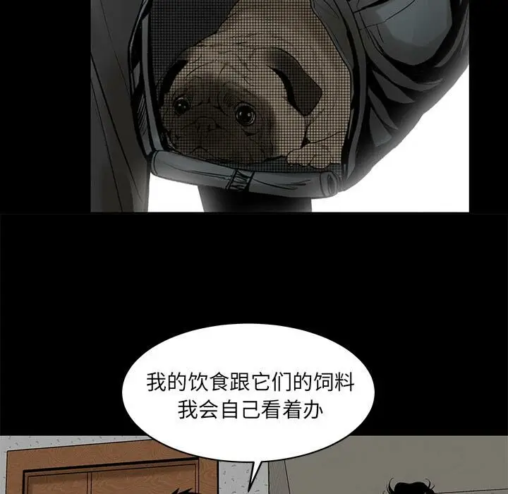 漫画《韩道修》第4话第78张图