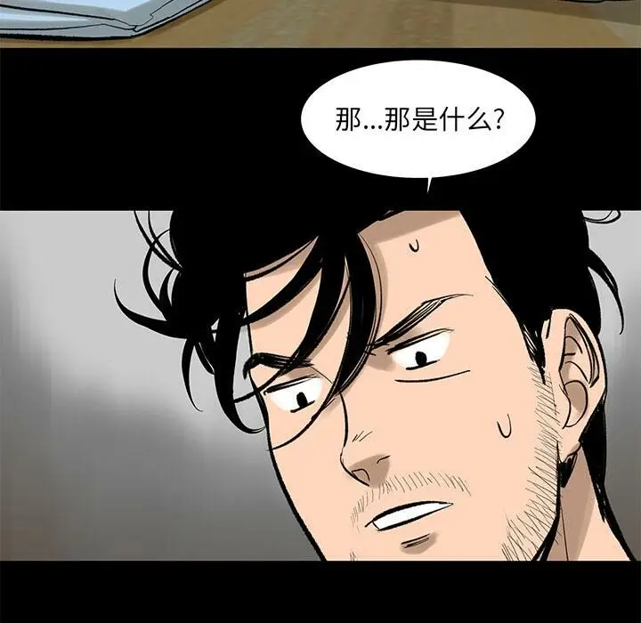 漫画《韩道修》第4话第80张图