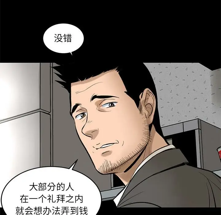 漫画《韩道修》第4话第85张图