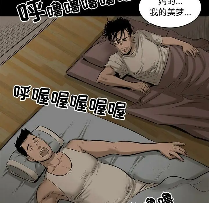 漫画《韩道修》第4话第97张图