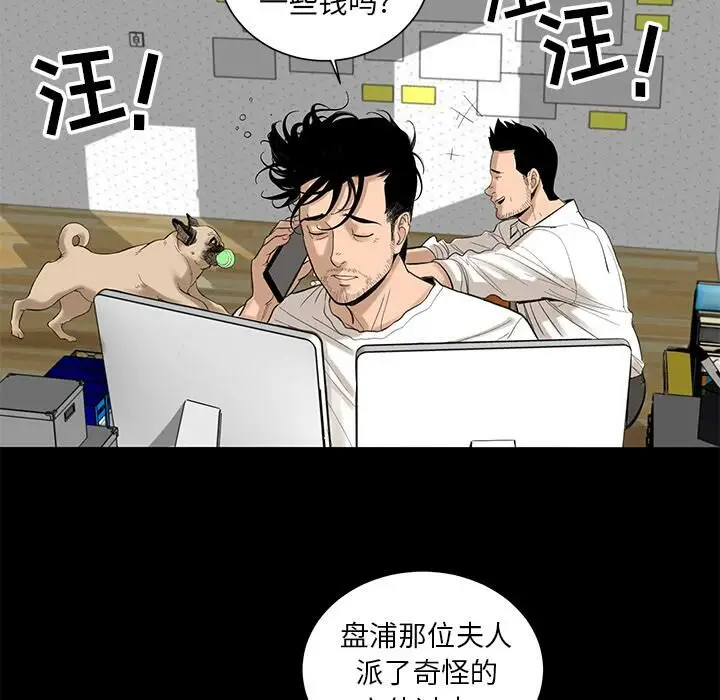 漫画《韩道修》第5话第10张图