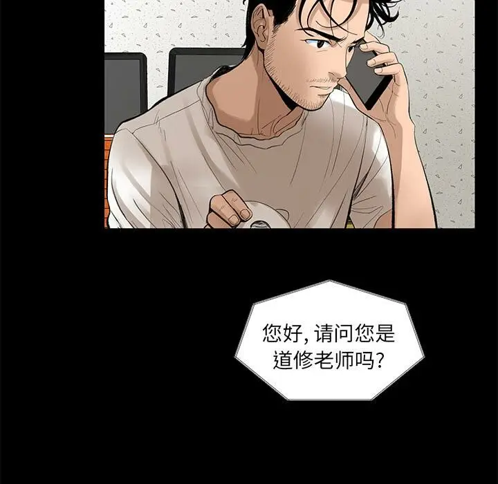 漫画《韩道修》第5话第19张图