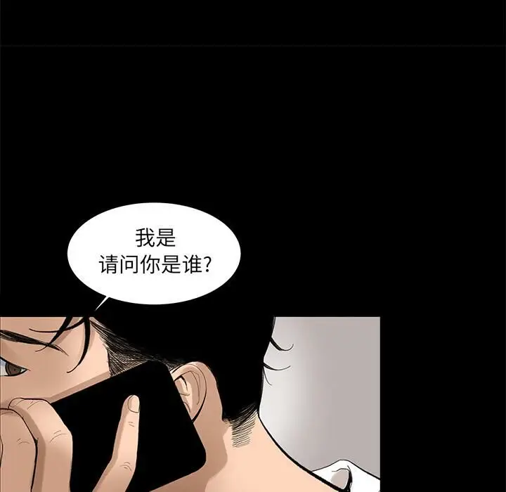 漫画《韩道修》第5话第20张图