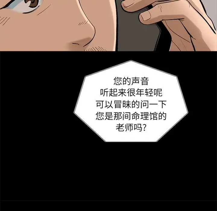漫画《韩道修》第5话第22张图