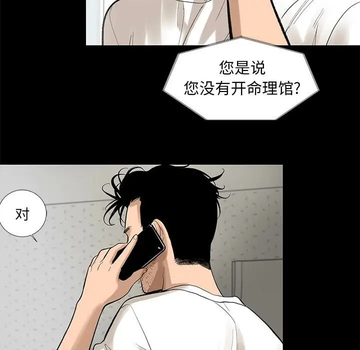 漫画《韩道修》第5话第24张图