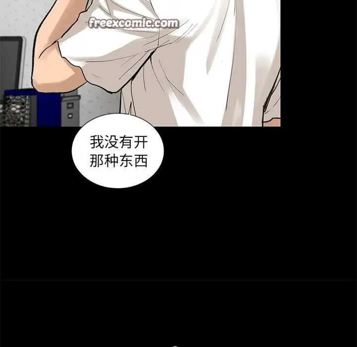 漫画《韩道修》第5话第25张图