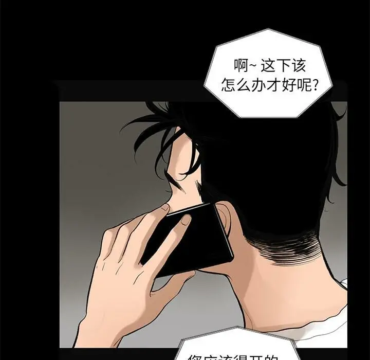 漫画《韩道修》第5话第27张图