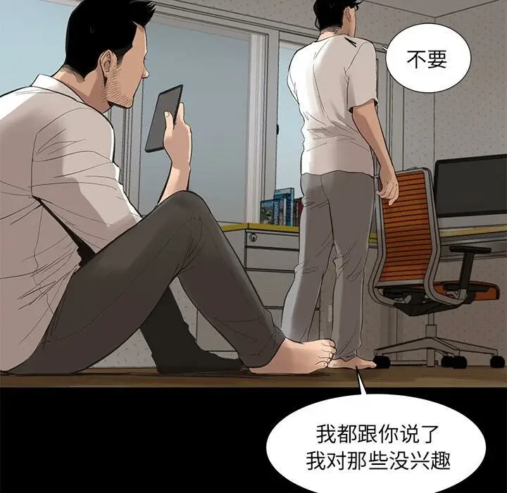 漫画《韩道修》第5话第29张图