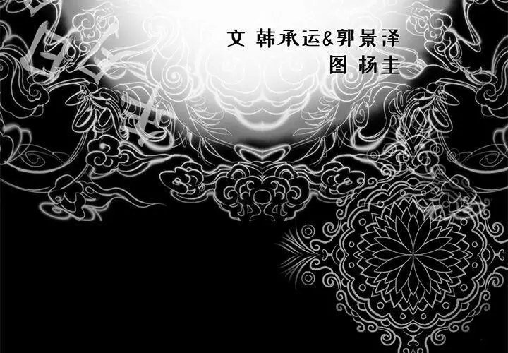 漫画《韩道修》第5话第3张图