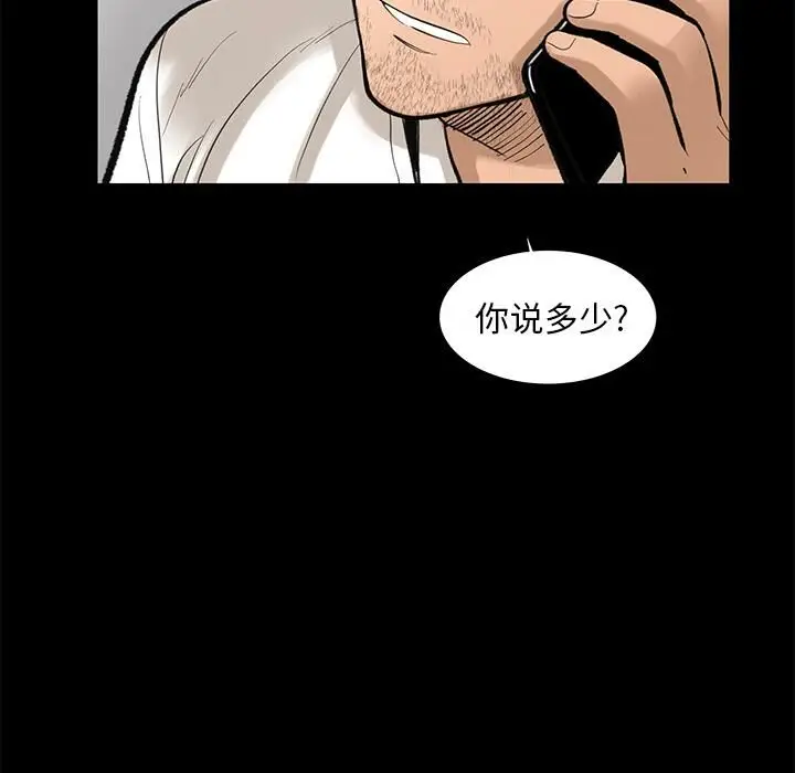 漫画《韩道修》第5话第32张图