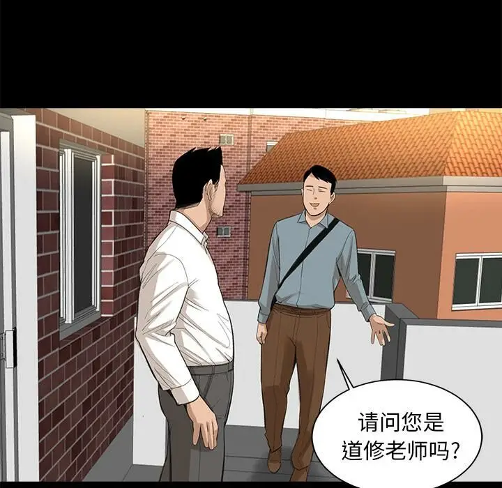 漫画《韩道修》第5话第37张图