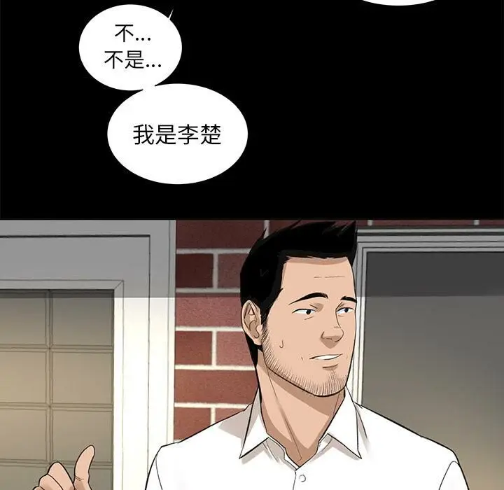 漫画《韩道修》第5话第38张图