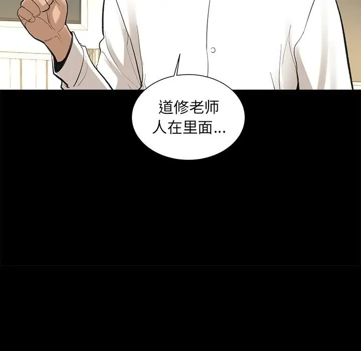 漫画《韩道修》第5话第39张图