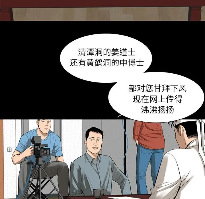 漫画《韩道修》第5话第46张图