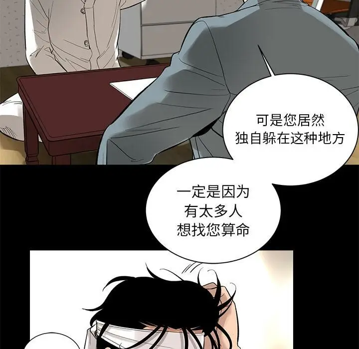 漫画《韩道修》第5话第48张图
