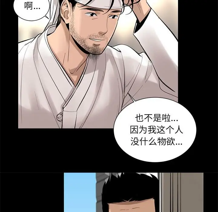 漫画《韩道修》第5话第49张图