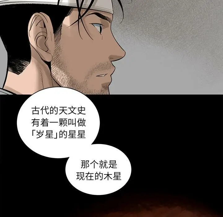 漫画《韩道修》第5话第55张图