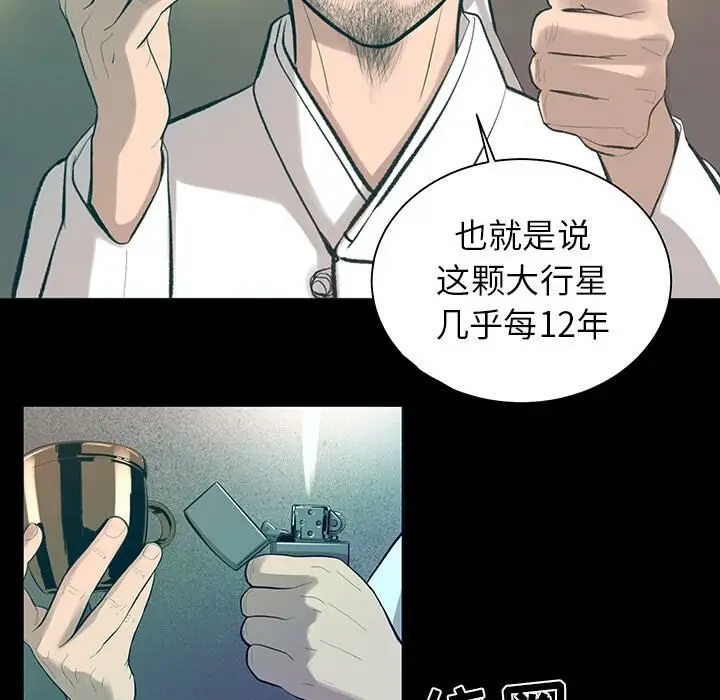 漫画《韩道修》第5话第61张图