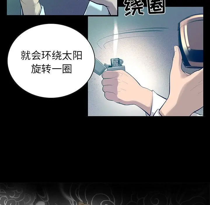 漫画《韩道修》第5话第62张图