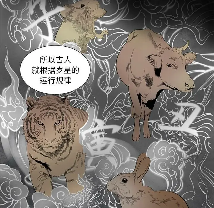 漫画《韩道修》第5话第63张图