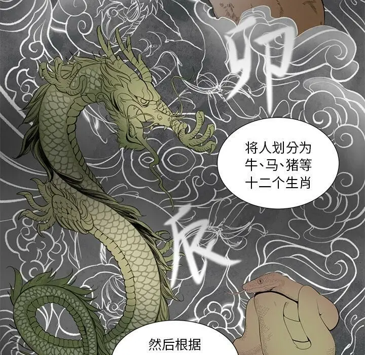 漫画《韩道修》第5话第64张图