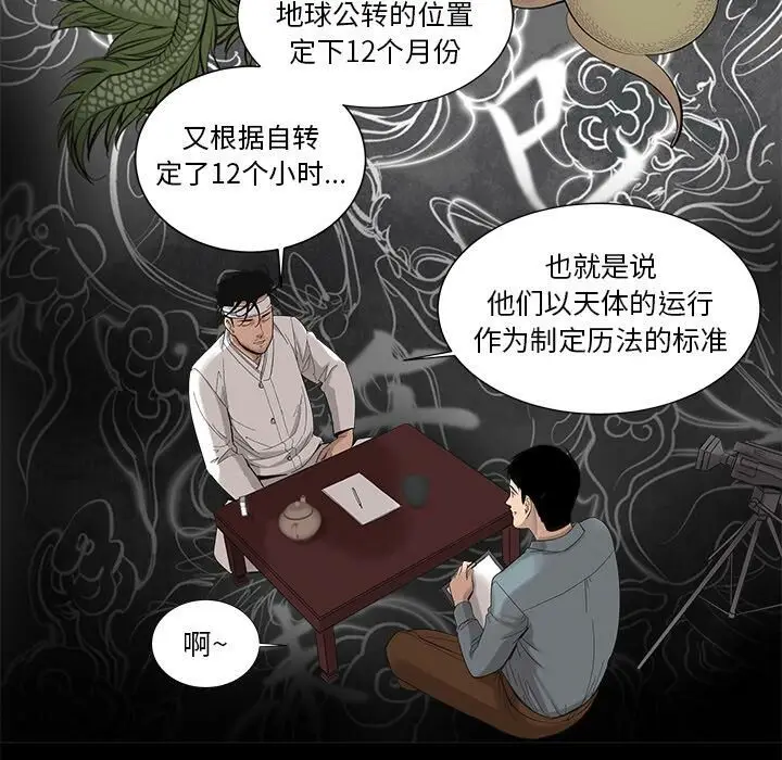 漫画《韩道修》第5话第65张图