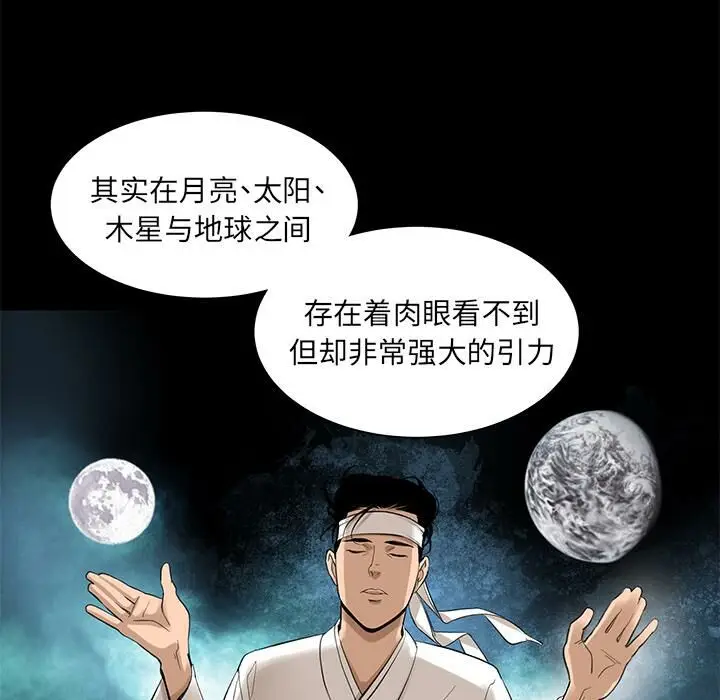 漫画《韩道修》第5话第66张图