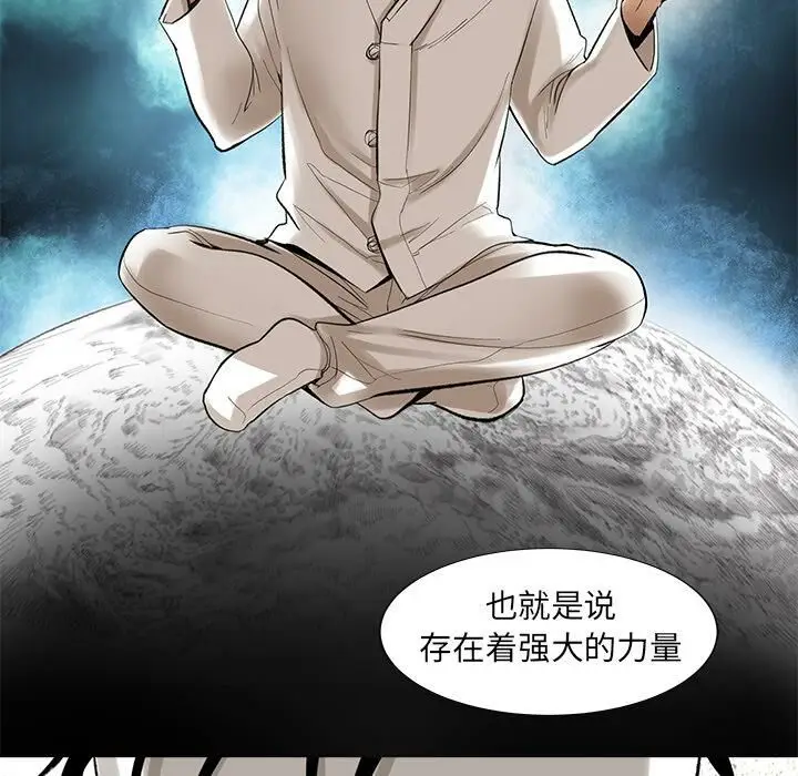 漫画《韩道修》第5话第67张图