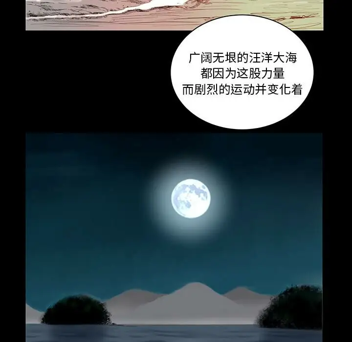 漫画《韩道修》第5话第70张图