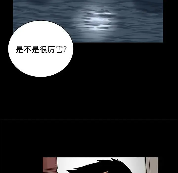 漫画《韩道修》第5话第71张图