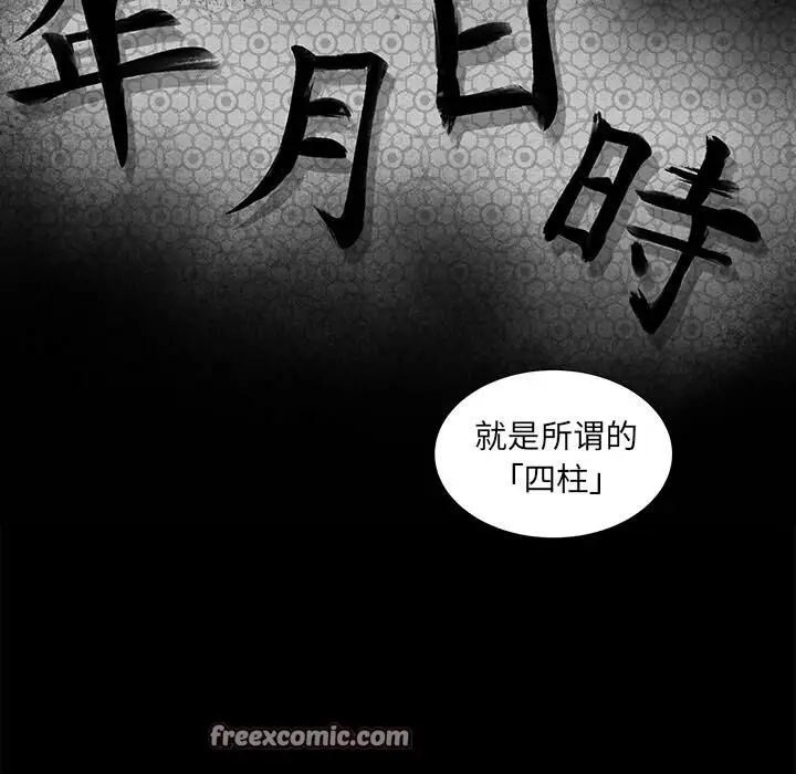漫画《韩道修》第5话第75张图