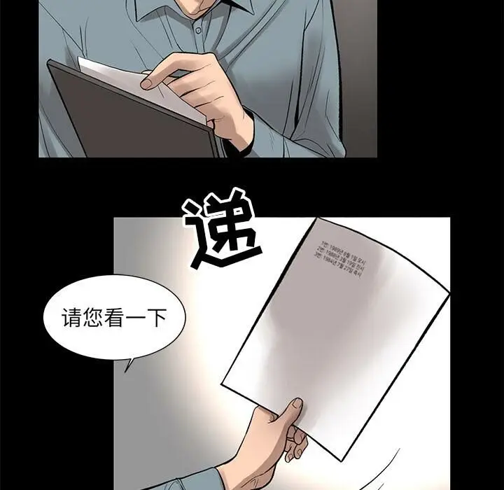漫画《韩道修》第5话第78张图