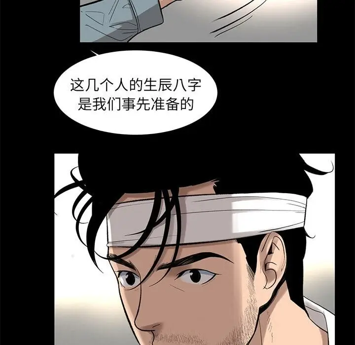 漫画《韩道修》第5话第79张图