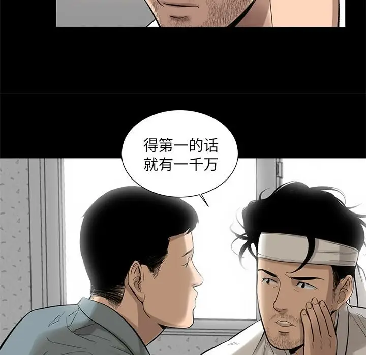 漫画《韩道修》第5话第80张图