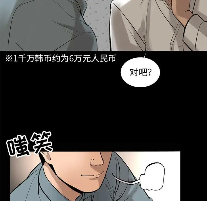 漫画《韩道修》第5话第81张图