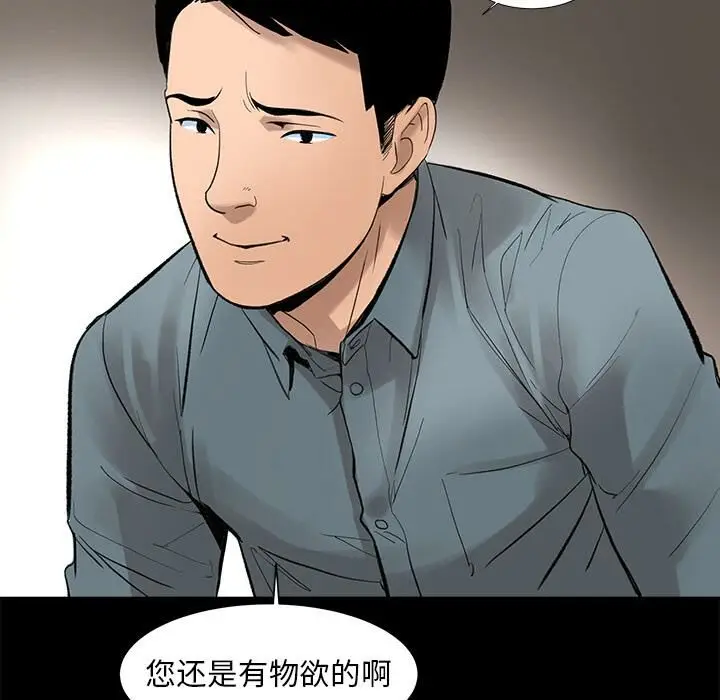 漫画《韩道修》第5话第83张图