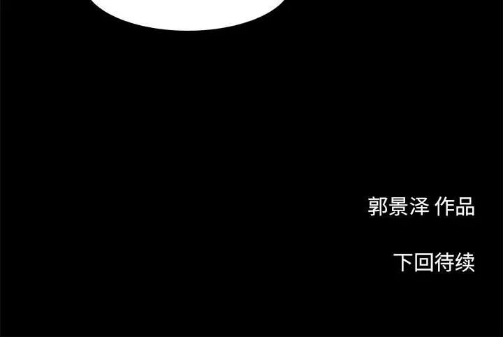 漫画《韩道修》第5话第84张图