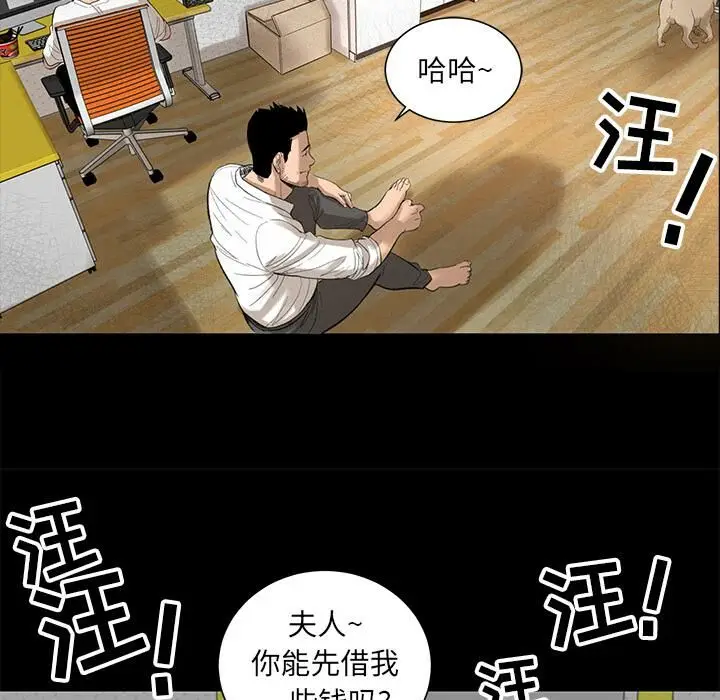 漫画《韩道修》第5话第9张图