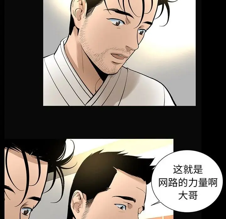 漫画《韩道修》第6话第37张图