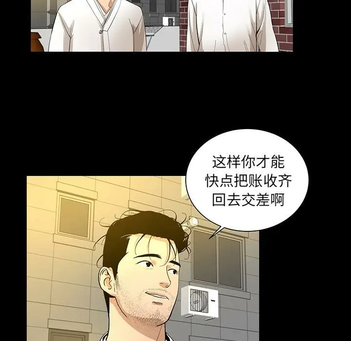 漫画《韩道修》第6话第39张图